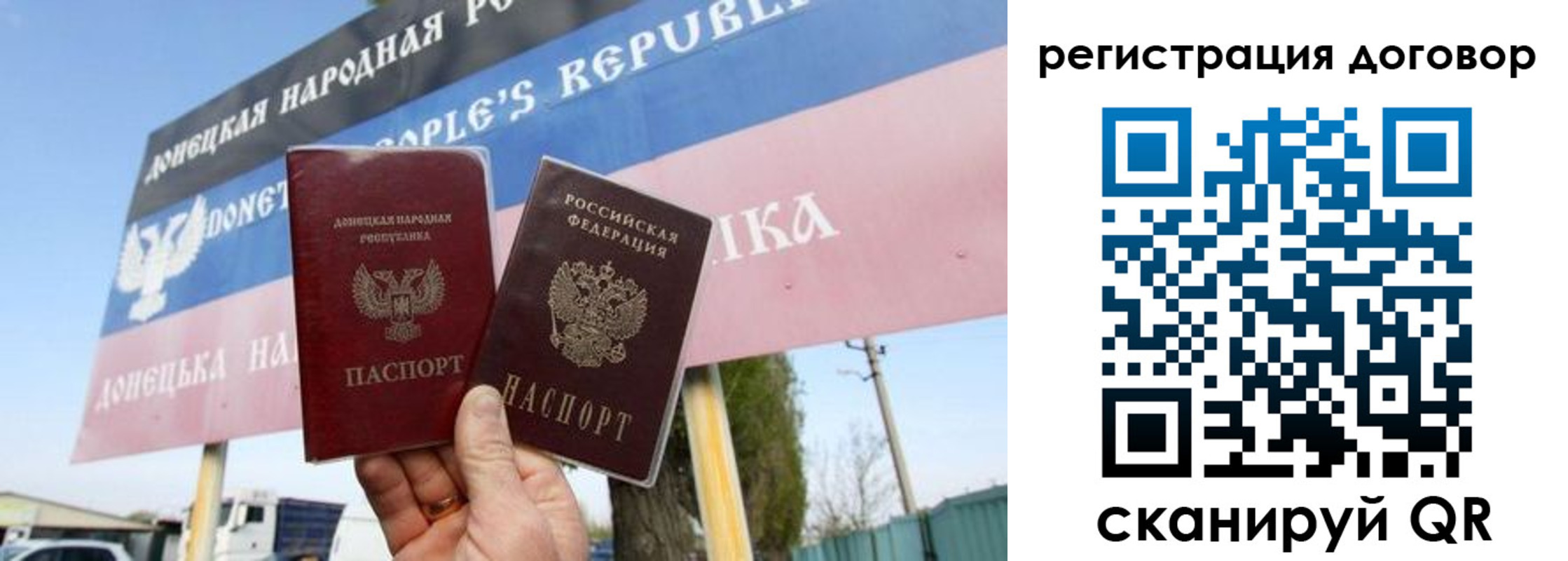 временная регистрация в квартире в Россоши