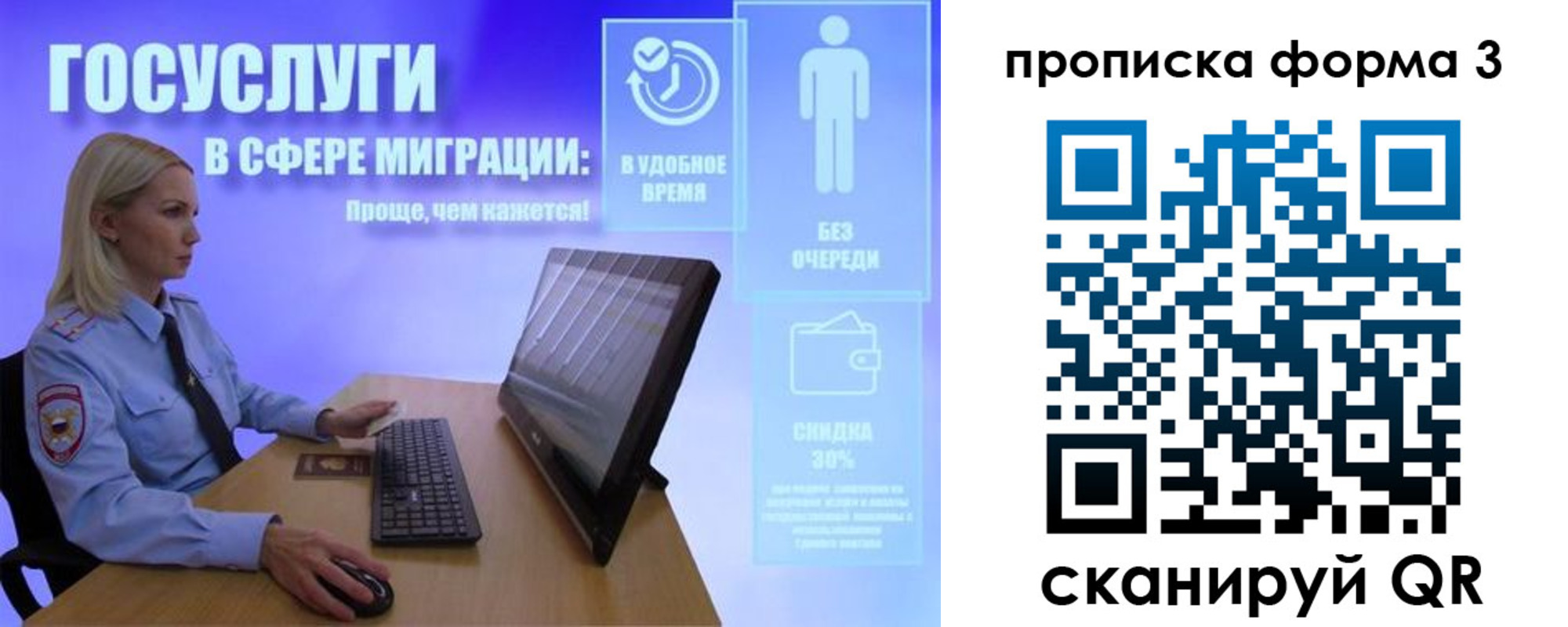 прописка гарантия в Россоши