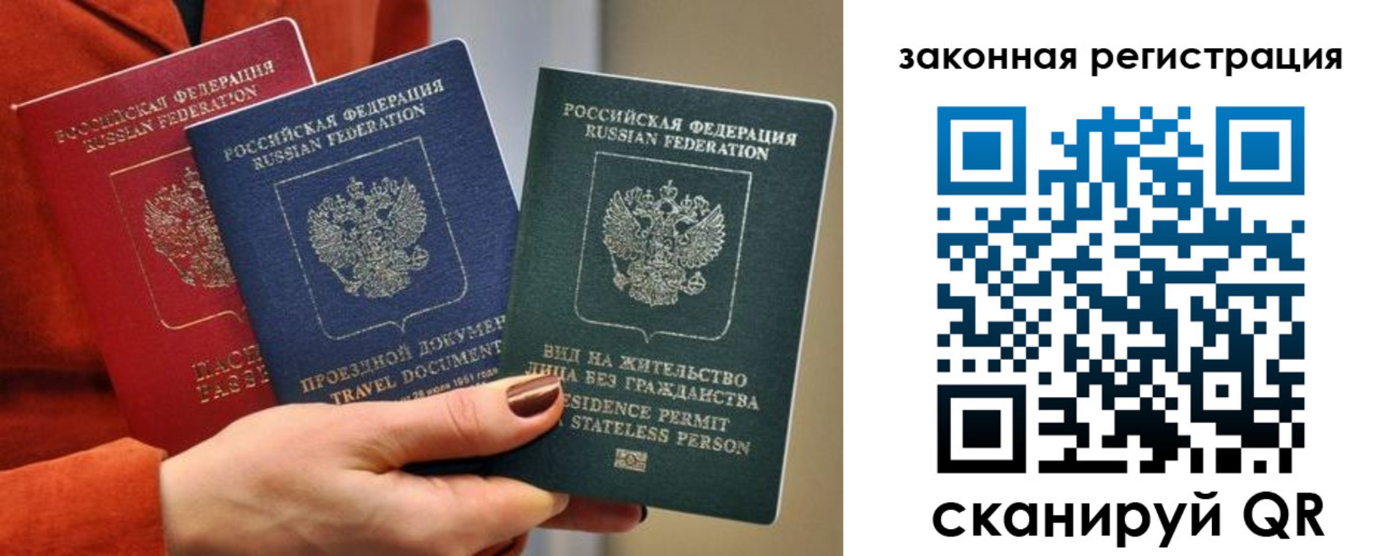 миграционный учет в Россоши