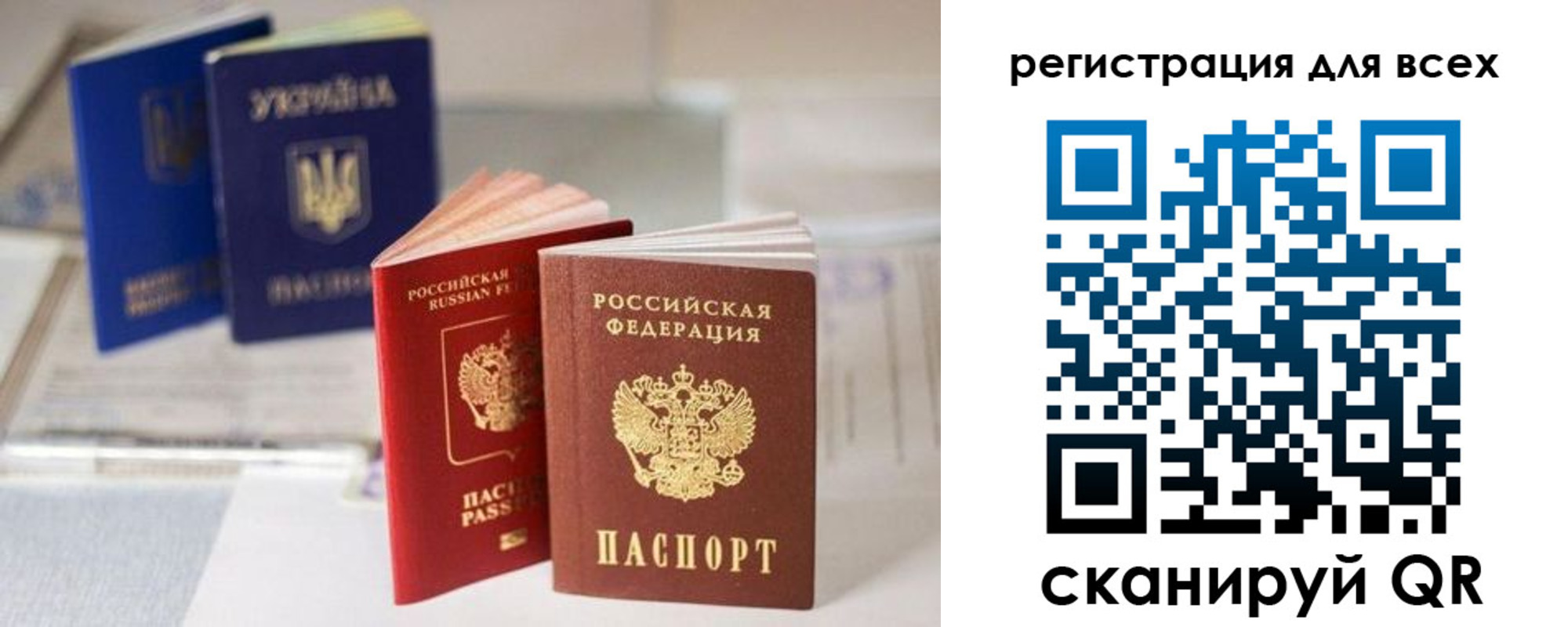 временная регистрация в Россоши